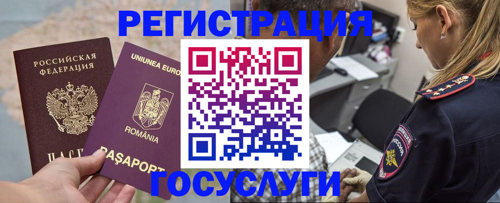 временная регистрация купить в Раменском